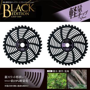 チップソー 刈払機 草刈機専用 BK-KR23...の詳細画像1