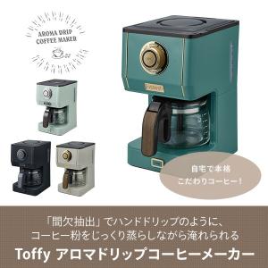 コーヒーメーカー コーヒーメーカー一人用 保温...の詳細画像1