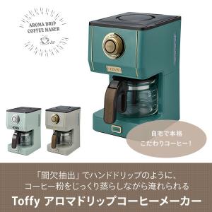 コーヒーメーカー アロマドリップコーヒーメーカ...の詳細画像1
