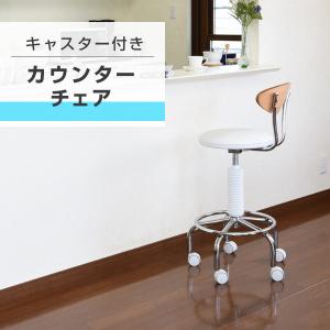 カウンターチェアー キャスター付き CB-38...の詳細画像1