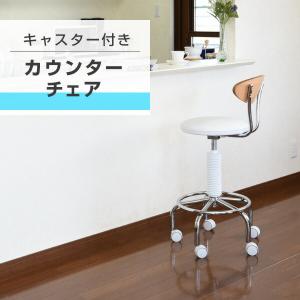 カウンターチェアー キャスター付き CB-38...の詳細画像1
