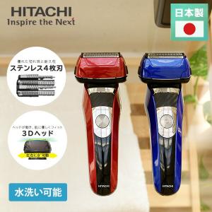 シェーバー 髭剃り 電気シェーバー 髭剃り 電動髭剃り ひげそり 日立 メンズシェーバー  RMH-F470B｜くらしのeショップ