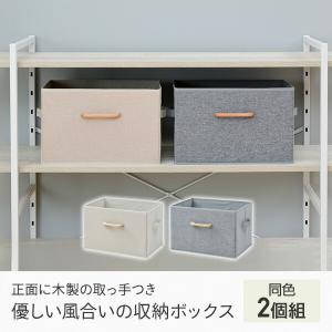 収納ボックス 2個組 取っ手付き インナーボッ...の詳細画像1