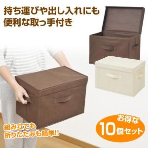 収納ケース フタ付き収納ボックス 10個組 Y...の詳細画像1