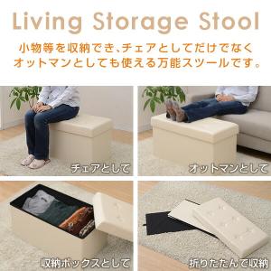 収納スツール 収納ボックス フタ付き 合皮 幅...の詳細画像1