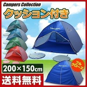 ワンタッチキャビンシェード フルクローズ プラス(3人用) ...