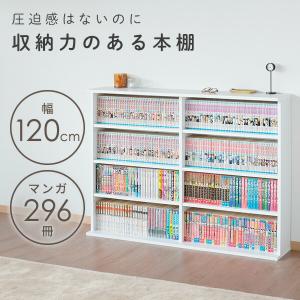 本棚 スリム 薄型 幅120.5 奥行22 高...の詳細画像1