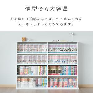 本棚 スリム 薄型 幅120.5 奥行22 高...の詳細画像3