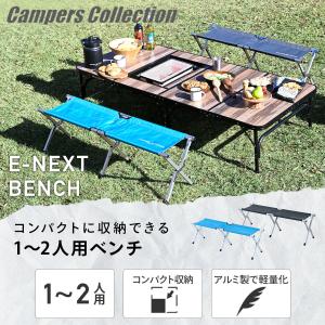 アウトドアチェア 折りたたみ ベンチ アルミ ...の詳細画像1