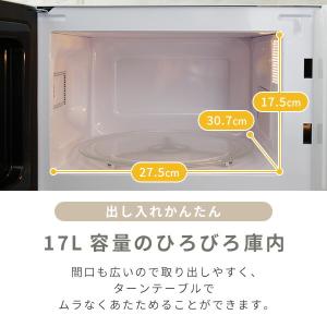 電子レンジ 単機能 17L ターンテーブル 温...の詳細画像3