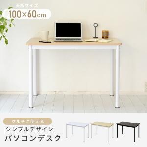 頑丈 デスク フラットデスク 机 幅100 奥...の詳細画像1