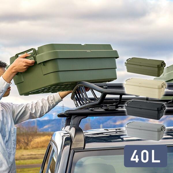 トランクカーゴ TC-70S LOW 40L 日本製 スタッキング 座れる 収納ボックス 収納ケース...