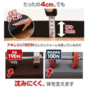 全面硬め 高硬度 190N 4つ折りマットレス...の詳細画像5