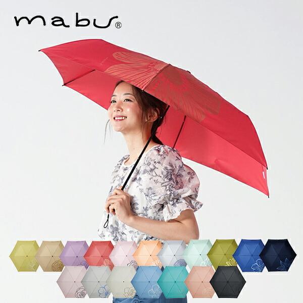 折りたたみ傘 6本骨 55cm ベーシックライトマルチミニ デザイン mabu