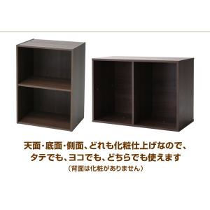 カラーボックス 2段 2個セット 収納 おしゃ...の詳細画像3