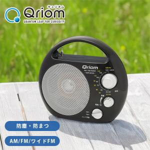 野外ラジオ ポータブルラジオ (AM/FM)防塵・防まつ仕様 YR-M100(B) 屋外 野外 乾電池 コードレス ラジオ コンパクト 軽量 ワイドFM｜くらしのeショップ