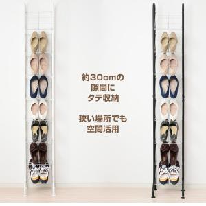 シューズラック スリム 省スペース 幅30 8...の詳細画像3