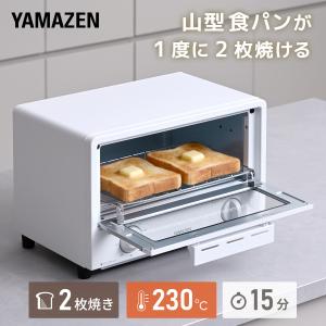トースター オーブントースター 2枚焼き 小型...の詳細画像1