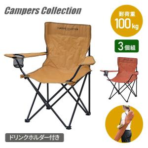 山善 折りたたみ椅子 アウトドア チェア カップホルダー 4脚