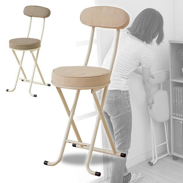 折りたたみチェア 背もたれ付き YZX-45F ベージュ ブラウン パイプチェア 折り畳みチェア 折...