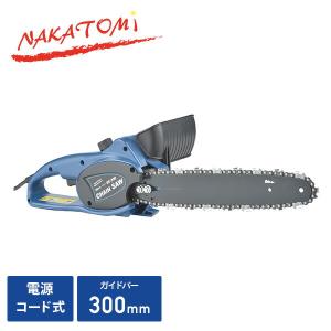 電気チェーンソー ガイドバーサイズ 300m EC-300 コード式 チェンソー 切断 丸太 剪定 薪ナカトミ NAKATOMI