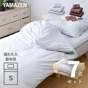 布団セット 固綿入り シングル 7点セット EF7-97195P 掛け布団 中綿1.5kg 敷き布団 掛け布団 枕 掛け布団カバー 敷き布団カバー 収納袋付き 抗菌 防臭 防カビ｜くらしのeショップ