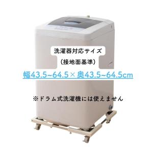 洗濯機 置き台 キャスター付き 伸縮式 洗濯機...の詳細画像5