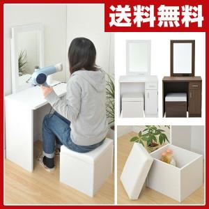 ドレッサー スツール付き シンプル コンパクト FED-1260  1面 一面 1面鏡 鏡台 鏡 ミラー 収納 収納スツール 収納ボックス ホワイト