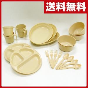 ホリデーレジャーパック4P デイパーティー食器セット(4人用6種類)