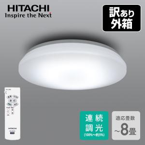 【訳あり(梱包に難あり)】シーリングライト LEDシーリングライト 8畳用 LEC-AA086U 日立 HITACHI