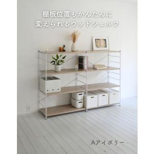 ラック 棚 木製棚板 4段 幅85.5 奥行き...の詳細画像2