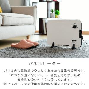 パネルヒーター ミニパネルヒーター 足元 山善...の詳細画像3