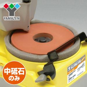 YCS-125用 中砥石 #800の商品画像