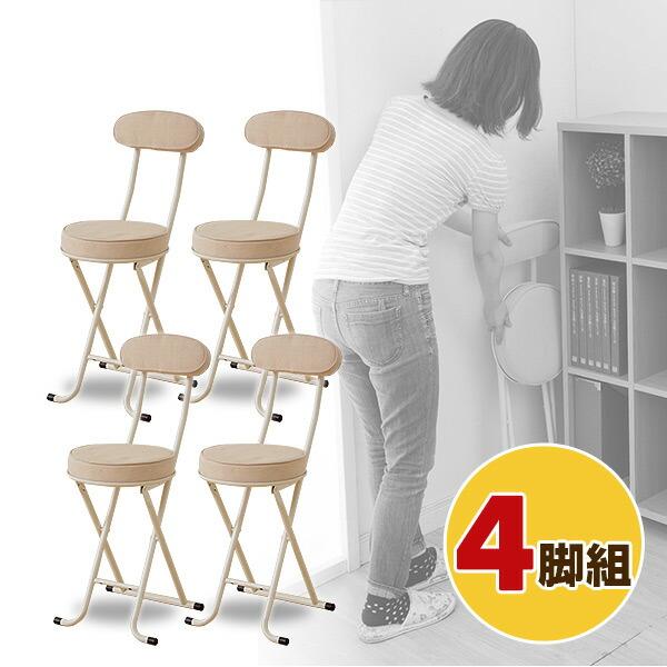 (4脚セット)折りたたみチェア 背もたれ付き YZX-45F(BE) ベージュ パイプチェア 折り畳...