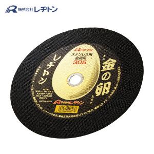 レヂトン 切断砥石鉄工用305 3枚入り 305×2.5×25.4 A36P 切断用品 切断