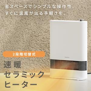 ヒーター セラミックヒーター 速暖 1200W...の詳細画像3