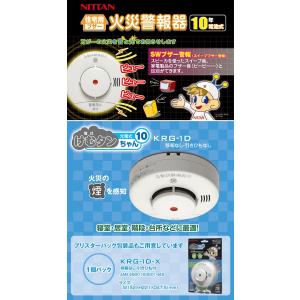火災報知器 電池 火災警報器 住宅用火災警報器...の詳細画像1