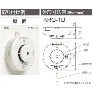 火災報知器 電池 火災警報器 住宅用火災警報器...の詳細画像5