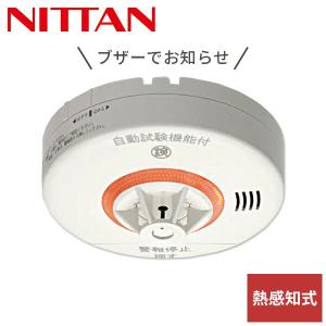 火災報知器 電池 火災警報器 住宅用火災警報器 熱感知器 ニッタン 熱式 10年 ねつタンちゃん10 日本製 CRG-1D-X 家庭用火災報知器｜e-kurashi