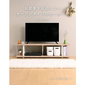 テレビ台 ローボード 140 コンパクト 幅1...の詳細画像1