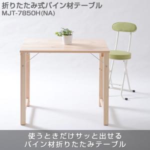 折りたたみデスク 折りたたみ机 テーブル パソ...の詳細画像1