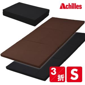 腰かため 3つ折り バランスマットレス シングル AK-1 マットレス 3つ折り 三つ折り ウレタン 敷き布団 敷布団