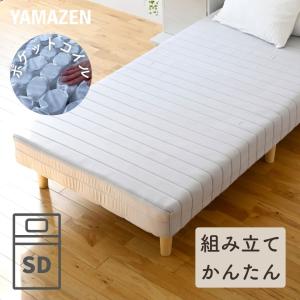 脚付きマットレス セミダブル 体にフィット マットレスベッド 幅120 奥行195 高さ36cm ポケットコイル 570個 セミダブルベッド｜くらしのeショップ