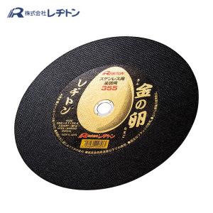 切断砥石 金の卵355 3枚入り (ステンレス/金属用) 355×2.1×25.4