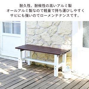 縁台 ガーデンファニチャー アルミ アルミ縁台...の詳細画像2