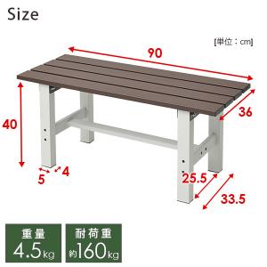 縁台 ガーデンファニチャー アルミ アルミ縁台...の詳細画像4