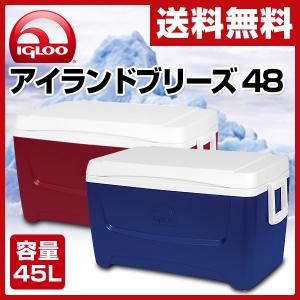アイランドブリーズ 48 クーラーボックス #44560 保...