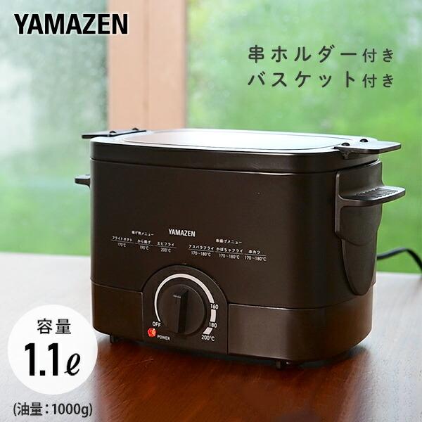 フライヤー 電気フライヤー 揚げ物の達人 YAC-121(B) 卓上フライヤー 電気フライアー 電器...