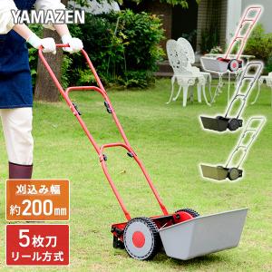 手押し芝刈り機 刈る刈るモア 刈込幅200mm KKM-200 手動芝刈り機 手動芝刈機 手押し カルカルモア ガーデニング 雑草対策 工具不要 山善 YAMAZEN｜くらしのeショップ