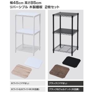 スチールラック 棚 木製棚板2枚セット 幅45...の詳細画像1